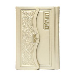תהילים רינת הלב לבת ישראל - מורחב 8*12