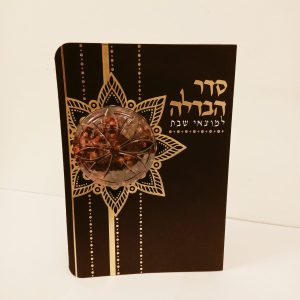 סדר הבדלה 11*16