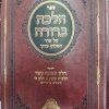 ⁦סט הלכה ברורה 26 כרכים / הרב דוד יוסף⁩ – תמונה ⁦3⁩