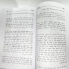 ⁦אוצרותינו על ספר ויקרא / הרב עובדיה חן⁩ – תמונה ⁦3⁩