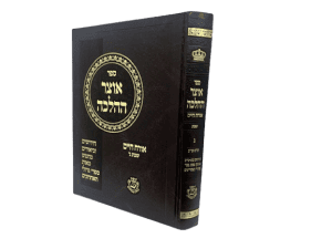 אוצר ההלכה שבת כרך ג - סימנים רסג-ערב