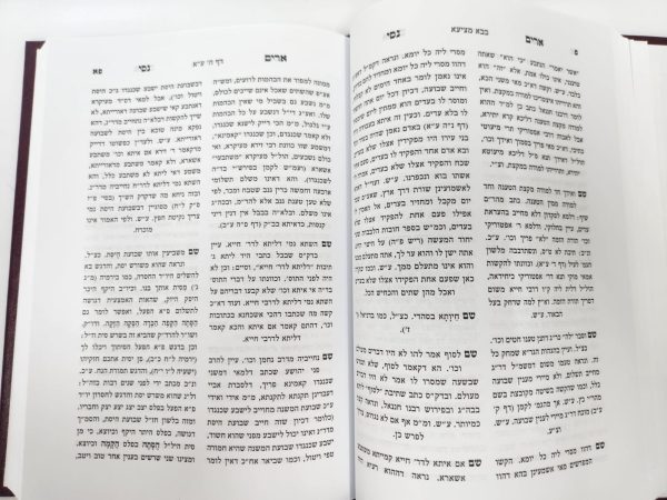 ⁦ארים נסי בבא מציעא / הרב מאיר מאזוז⁩ – תמונה ⁦4⁩