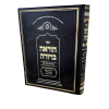 הוראה ברורה הלכות רבית
