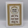 ⁦סט חוברות בית מנוחה + ברית יצחק + חנוכת הבית 10 חוברות כריכה רכה⁩ – תמונה ⁦2⁩