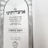 ⁦אוצרותינו על ספר בראשית / הרב עובדיה חן⁩ – תמונה ⁦2⁩