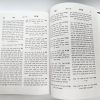 ⁦ארים נסי יבמות / הרב מאיר מאזוז⁩ – תמונה ⁦3⁩