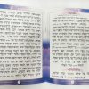 ⁦אוצרות הלב⁩ – תמונה ⁦3⁩