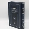 ⁦ילקוט מעם לועז נ"ך הוצאת וגשל 22 כרכים⁩ – תמונה ⁦3⁩