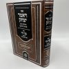 ויאמר יצחק
