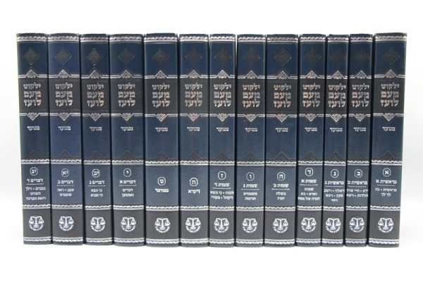 ⁦ילקוט מעם לועז על התורה הוצאת וגשל 13 כרכים⁩ – תמונה ⁦2⁩