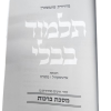 ⁦ש"ס תלמוד בבלי שוטנשטיין גדול 73 כרכים⁩ – תמונה ⁦4⁩