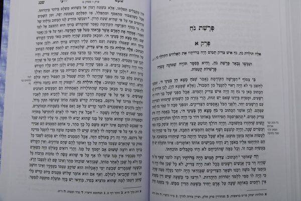 ⁦ילקוט מעם לועז על התורה הוצאת וגשל 13 כרכים⁩ – תמונה ⁦6⁩
