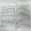 ⁦חוברת ארים נסי יבמות (מילואים)⁩ – תמונה ⁦2⁩
