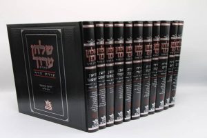שולחן ערוך צורת הדף 11 כרכים הוצאת שולחן מלכים