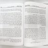 ⁦מגדולי ישראל חלק ג' / הרב מאיר מאזוז⁩ – תמונה ⁦4⁩
