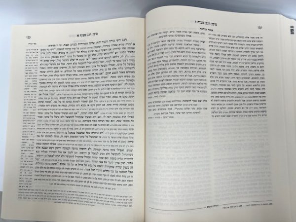 ⁦אוצר ההלכה שבת כרך ב - סימנים רנא-רסב⁩ – תמונה ⁦3⁩