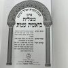 ⁦סט שניים מקרא ואחד תרגום איש מצליח⁩ – תמונה ⁦3⁩