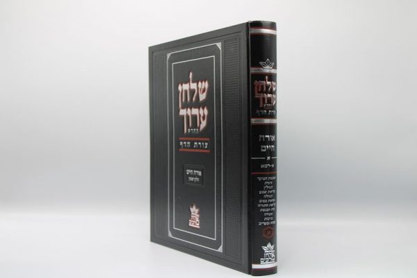 ⁦שולחן ערוך צורת הדף 11 כרכים הוצאת שולחן מלכים⁩ – תמונה ⁦3⁩