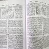 ⁦רמב"ם פרנקל מהדורת יד שבתי 7 כרכים⁩ – תמונה ⁦4⁩