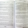 ⁦סט דורש טוב על התורה / הרב דוד דרשן⁩ – תמונה ⁦5⁩