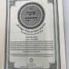 ⁦אוצר ההלכה שבת כרך ג - סימנים רסג-ערב⁩ – תמונה ⁦2⁩