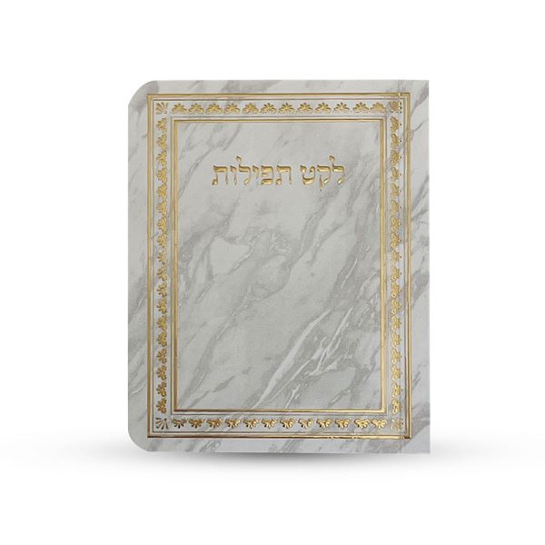 ⁦ספרון כיס לקט תפילות - דגם שיש⁩ – תמונה ⁦2⁩