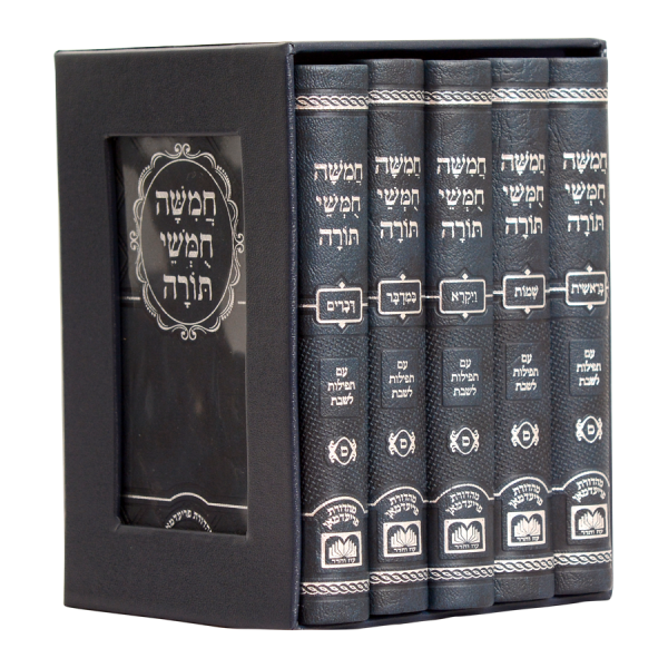 חמשה חומשי תורה מהדורת כיס בכריכת דמוי עור כחול עם סידור – נוסח ספרד