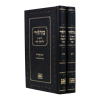 מחזור כתב אשורית (ע"מ) יום כיפור  / עוז והדר