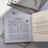 ⁦מגילת אסתר - דגם גאומטרי⁩ – תמונה ⁦4⁩