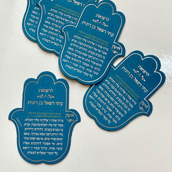 מגנט ברכת אשר יצר