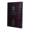 ⁦אשכול הכופר המבואר - מגילת רות  / עוז והדר⁩ – תמונה ⁦2⁩