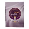 ⁦ספיר ויהלום פורים / עוז והדר⁩ – תמונה ⁦3⁩