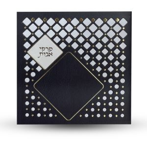 פרקי אבות - דגם מעוין שחור