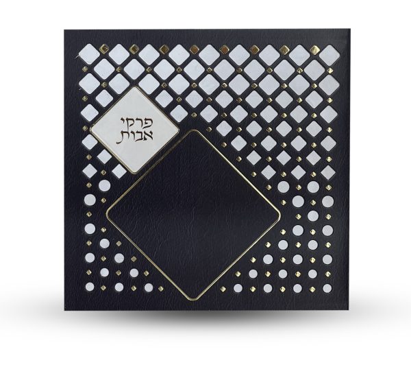 פרקי אבות - דגם מעוין שחור