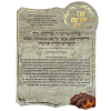 ⁦מגנט סדר הפרשת חלה⁩ – תמונה ⁦3⁩