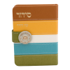 ⁦סידור השלם מדליה דגם פסים אשכנז⁩ – תמונה ⁦2⁩