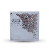 ספר הקידוש - מקדש ישראל והזמנים - דגם גאומטרי