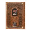⁦רמב"ם המבואר נשים - גירושין א (א-ז)⁩ – תמונה ⁦5⁩