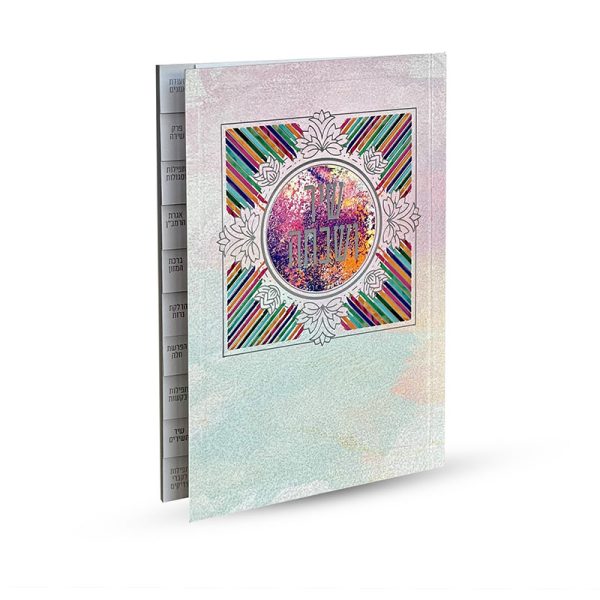 ⁦שיר ושבחה מדורג - דגם צבעוני⁩ – תמונה ⁦3⁩