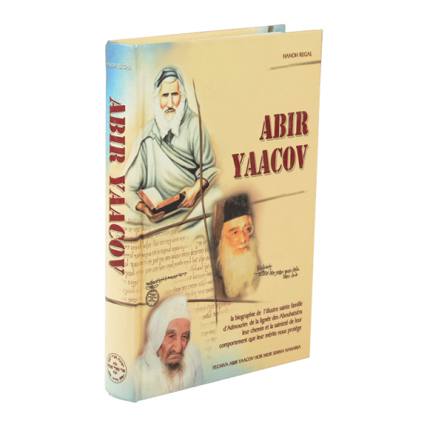 ⁦סיפורי אביר יעקב-אנגלית (ABIR YAKOV (2 BOOKS  / עוז והדר⁩ – תמונה ⁦2⁩