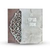 ⁦מגילת אסתר - דגם תחרה⁩ – תמונה ⁦2⁩