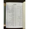 ⁦סידור מגנט - דגם הכותל המערבי⁩ – תמונה ⁦2⁩