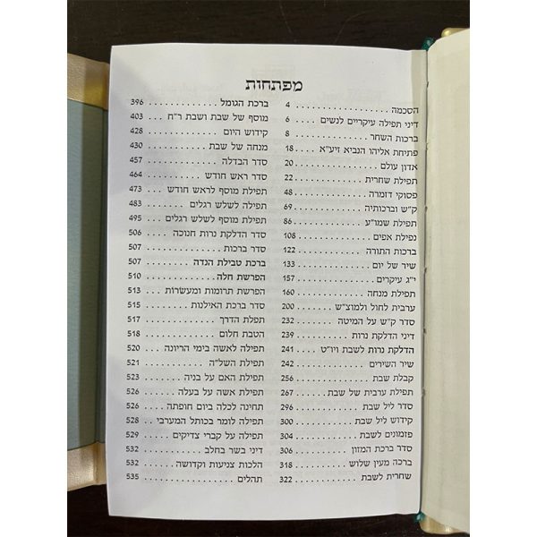 ⁦סידור מגנט - דגם הכותל המערבי⁩ – תמונה ⁦2⁩