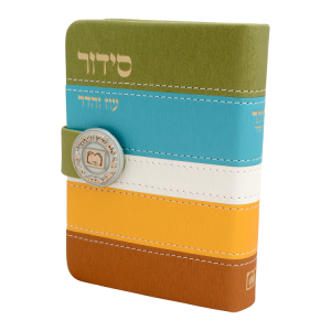 סידור השלם מדליה דגם פסים ספרד