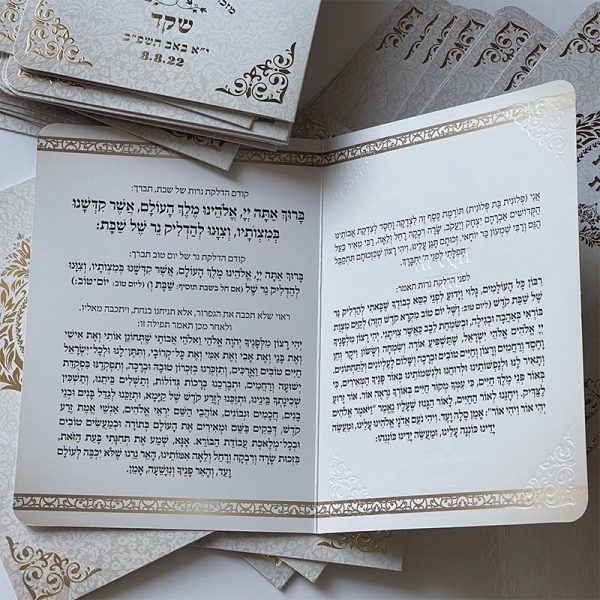 ⁦ברכון הדלקת נרות מפואר⁩ – תמונה ⁦2⁩
