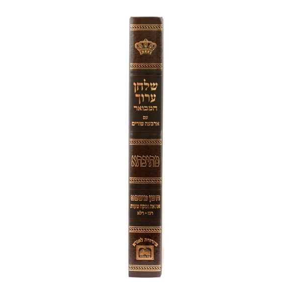 ⁦שוע מתיבתא חו"מ אונאה ומקח טעות (רכז-רלא)⁩ – תמונה ⁦3⁩