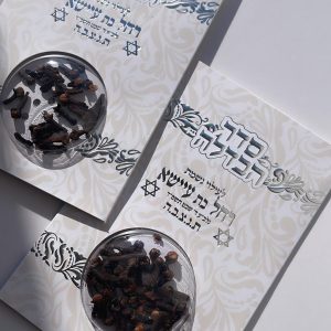 ברכון הבדלה ובשמים