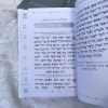 ⁦שיר ושבחה הלל וזמרה⁩ – תמונה ⁦3⁩
