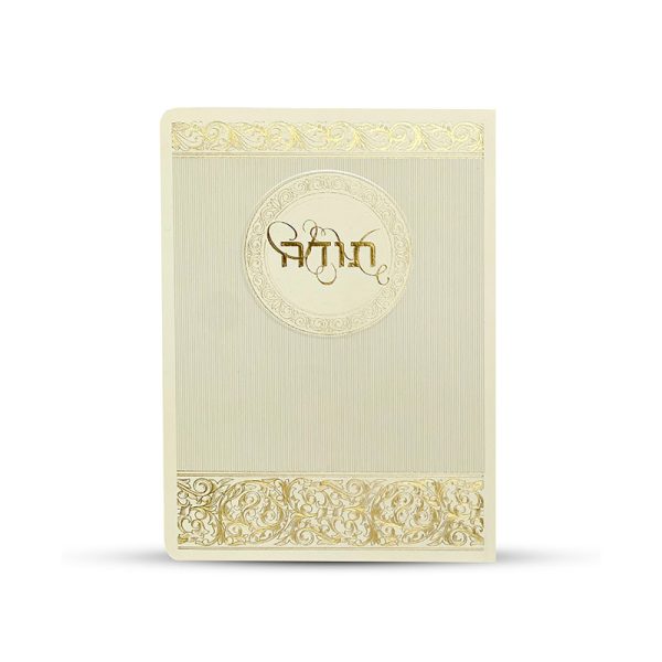 ⁦ברכון תפילת תודה מפואר⁩ – תמונה ⁦4⁩