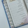 ⁦ספר הקידוש - מקדש ישראל והזמנים מפואר ומהודר⁩ – תמונה ⁦2⁩